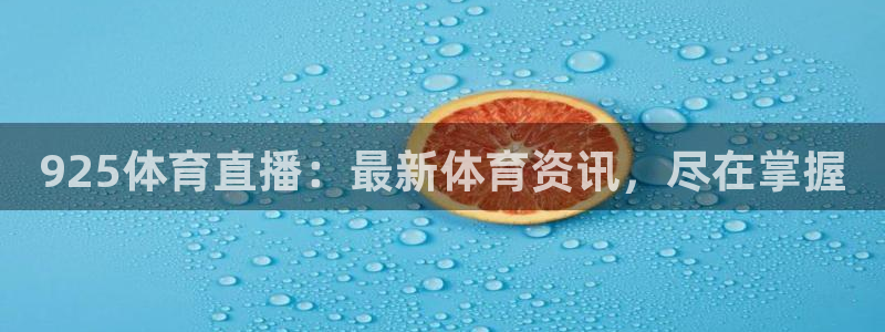 新闻图片