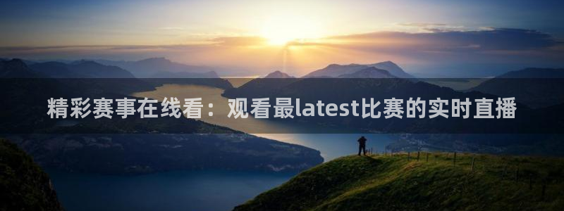 新闻图片